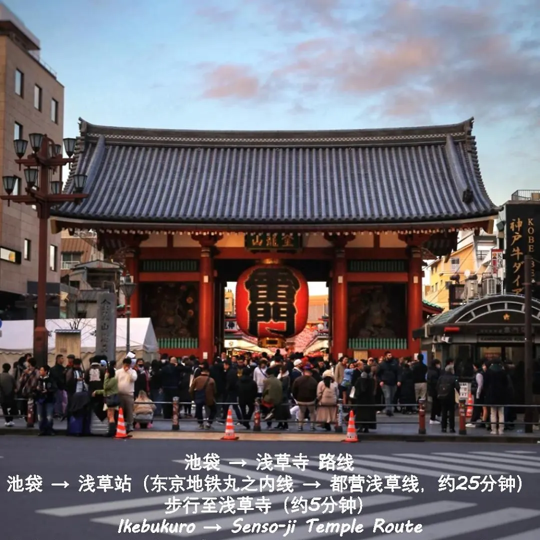 Apartment 桜の川12 New Mansion In Ikebukuro 301,Yamanote Line 8Mins,Donki,Two Rooms Tokyo