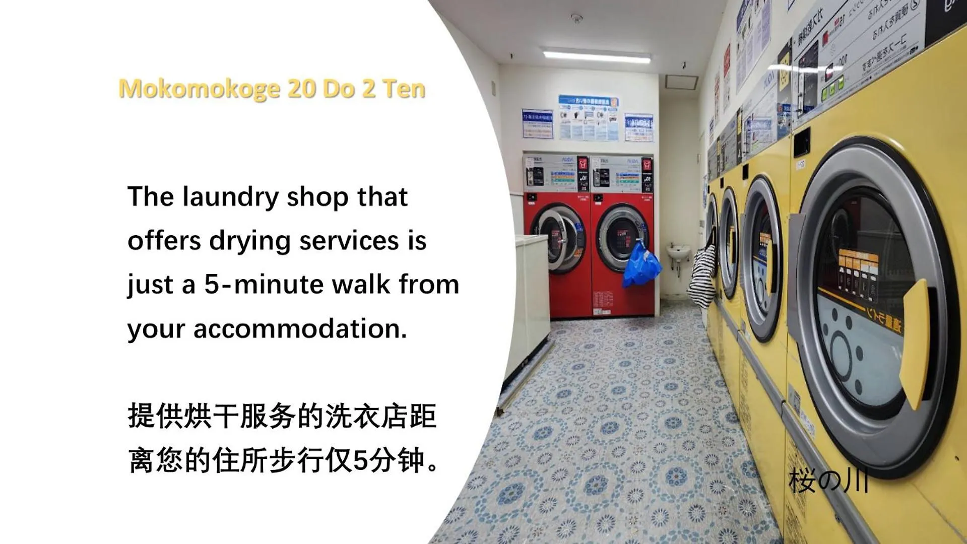 桜の川12 New Mansion In Ikebukuro 301,Yamanote Line 8Mins,Donki,Two Rooms Tokyo 0*,